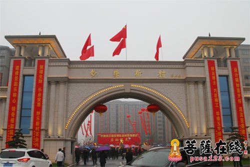 湖北黄梅妙乐新村整体搬迁启动仪式举行