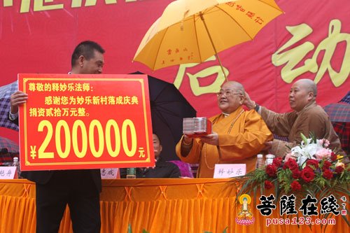 湖北黄梅妙乐新村整体搬迁启动仪式举行