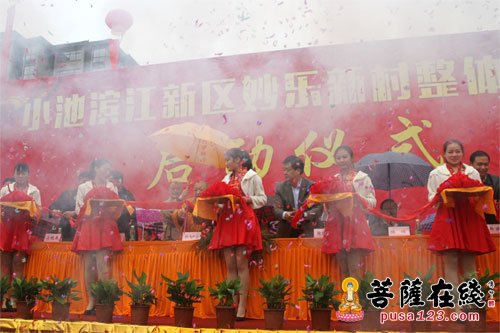 湖北黄梅妙乐新村整体搬迁启动仪式举行
