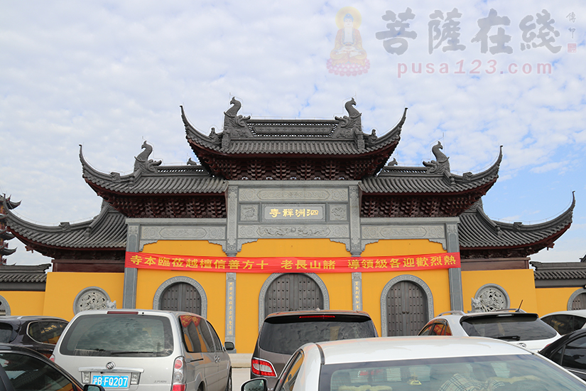【高清图集】苏州汾湖泗洲禅寺大雄宝殿上梁祈福庆典暨水陆送圣仪式
