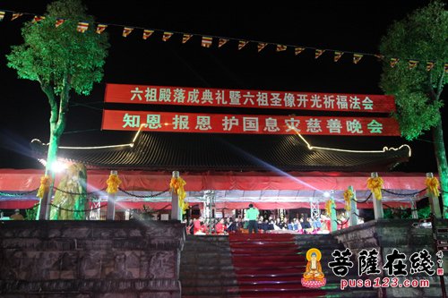 摄影-广东燕岩六祖古寺举行知恩报恩护国息灾慈善晚会