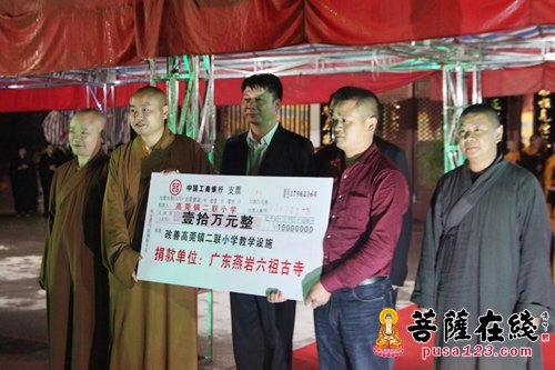 摄影-广东燕岩六祖古寺举行知恩报恩护国息灾慈善晚会