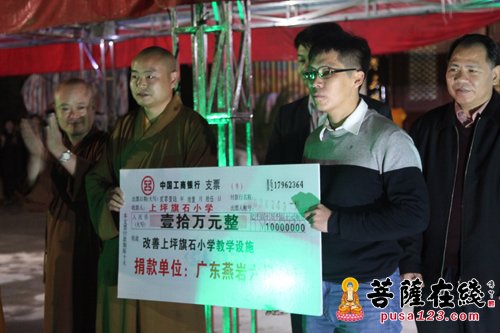 摄影-广东燕岩六祖古寺举行知恩报恩护国息灾慈善晚会