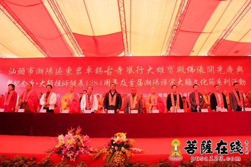 汕头东岩卓锡古寺举行纪念开山祖师大颠诞辰1284周年暨首届潮阳禅宗大颠文化节系列活动