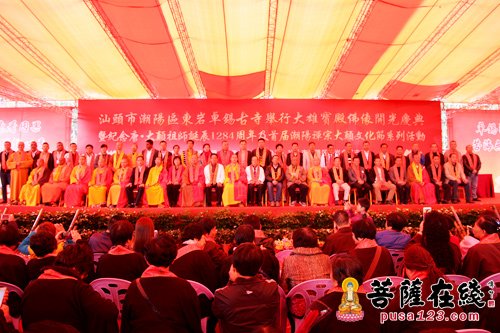 汕头东岩卓锡古寺举行纪念开山祖师大颠诞辰1284周年暨首届潮阳禅宗大颠文化节系列活动