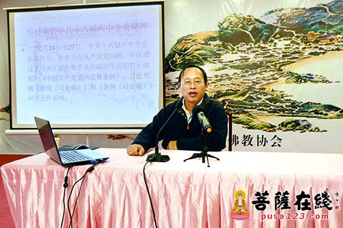 普陀山佛教协会召开全山寺院执事学习大会