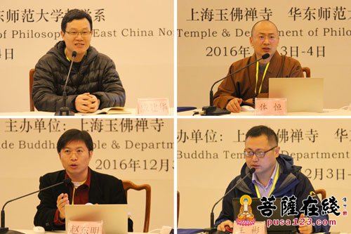 佛教-佛教文化与21世纪海上丝绸之路国际学术研讨会圆满闭幕