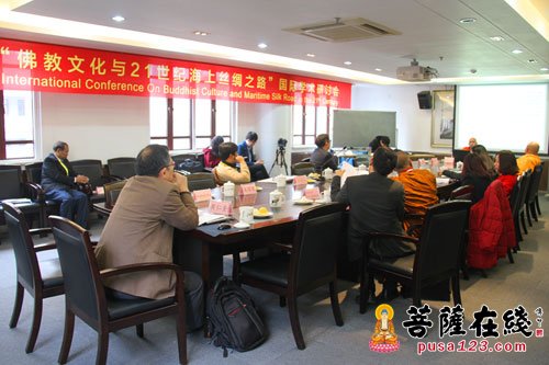 佛教-佛教文化与21世纪海上丝绸之路国际学术研讨会圆满闭幕