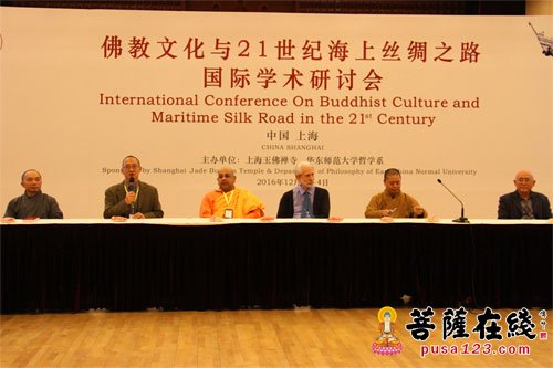 佛教-佛教文化与21世纪海上丝绸之路国际学术研讨会圆满闭幕