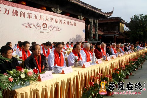 上海万佛阁举行第五届大型慈善义诊活动