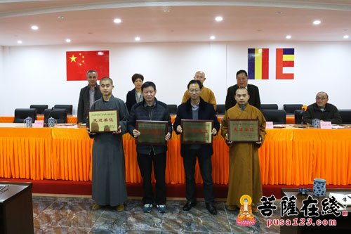 佛教-普陀山佛教协会荣获《舟山佛教简报》2016年信息报道工作先进单位