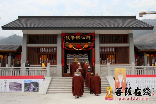 浙江佛学院落户奉化 推动雪窦山名山建设