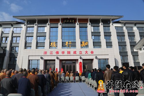 浙江佛学院落户奉化 推动雪窦山名山建设