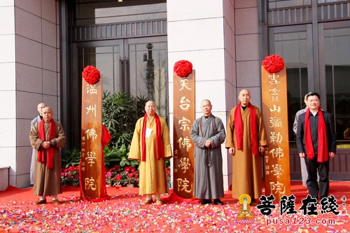 浙江佛学院落户奉化 推动雪窦山名山建设