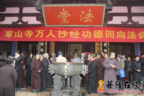 寒山寺-苏州寒山寺举行第五届万人抄经回向功德法会