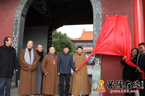 苏州市相城区佛教协会第三届代表会议在皇罗禅寺召开