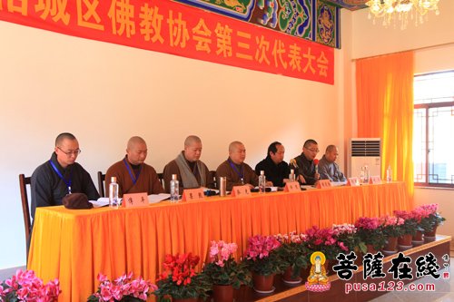 苏州市相城区佛教协会第三届代表会议在皇罗禅寺召开