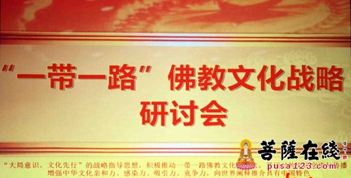 佛教-纯一法师：大乘佛教是中国佛教走出去的特色品牌