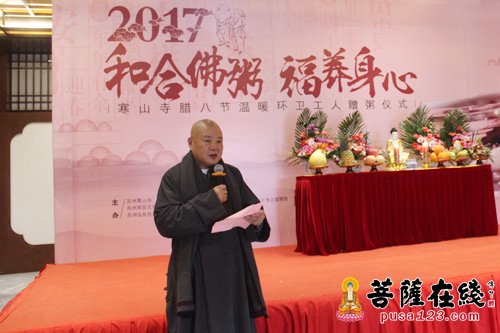 寒山寺-“和合佛粥·福养身心”温暖环卫工人赠粥仪式在寒山寺举行