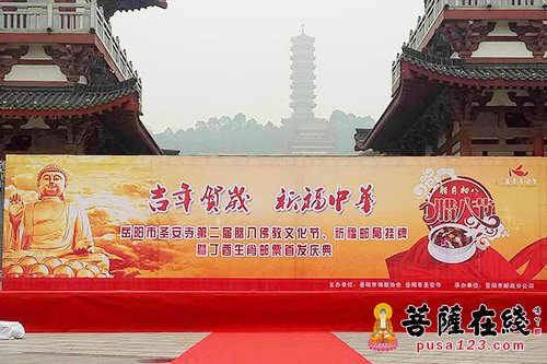 圣安-岳阳圣安寺第二届腊八佛教文化节举行