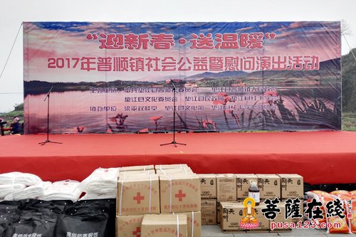 重庆双桂堂应邀参加普顺镇“迎新春 送温暖”慰问活动