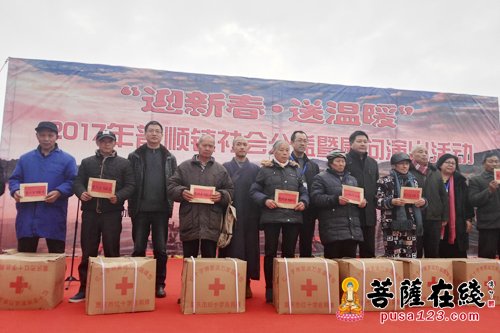 重庆双桂堂应邀参加普顺镇“迎新春 送温暖”慰问活动