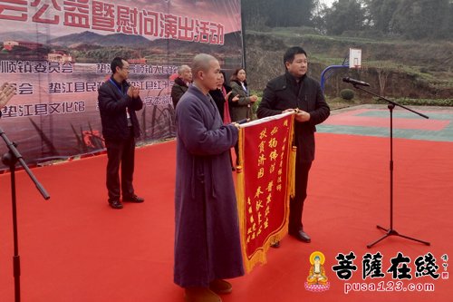 重庆双桂堂应邀参加普顺镇“迎新春 送温暖”慰问活动