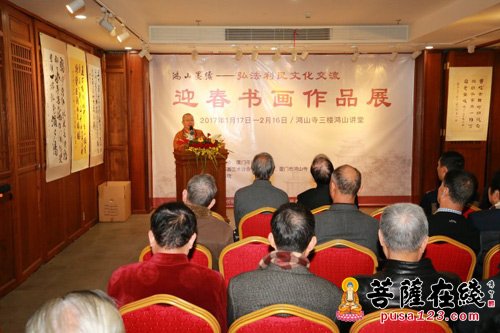 厦门鸿山寺与福建省老年书画艺术协会书法委员会联合举办迎春书画展