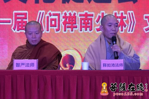 福清南少林文化促进会会长,南少林寺住持广智法师致辞侨乡福清举办"问