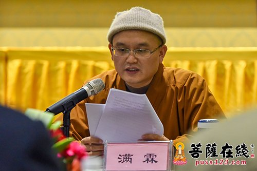 峨眉山行愿慈善事业基金会理事会会议在大佛禅院召开