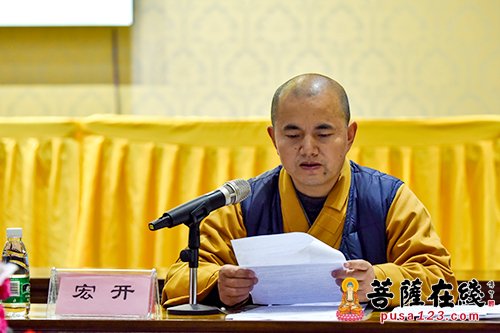 峨眉山行愿慈善事业基金会理事会会议在大佛禅院召开