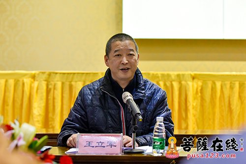 峨眉山行愿慈善事业基金会理事会会议在大佛禅院召开