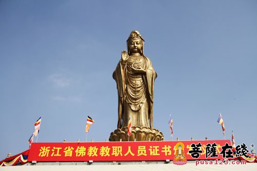 佛教-观音学的创立与中国佛学源流——访中国佛学院普陀山学院常务副院长会闲法师