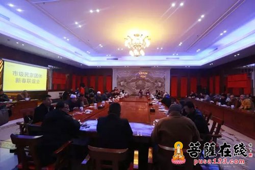 江苏无锡-无锡市级民宗团体新春联谊会在祥符禅寺举行