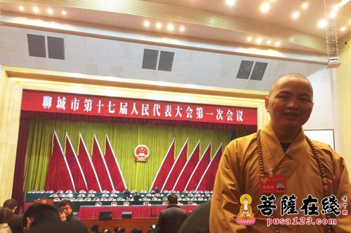 文化-山东梵呗寺住持永悟法师出席聊城市“两会”会议