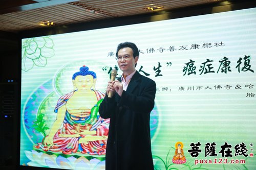 大佛寺-广州大佛寺善友康乐社第五期癌症康复营开营