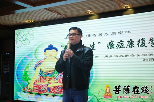 大佛寺-广州大佛寺善友康乐社第五期癌症康复营开营