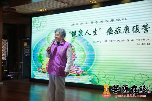大佛寺-广州大佛寺善友康乐社第五期癌症康复营开营