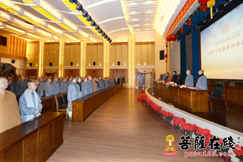 研究生-中国佛学院普陀山学院举行2017年春季开学典礼