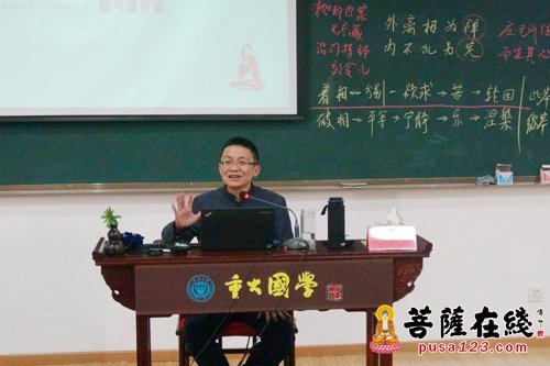 佛教-吴言生教授讲授《坛经》 将佛法融入生活
