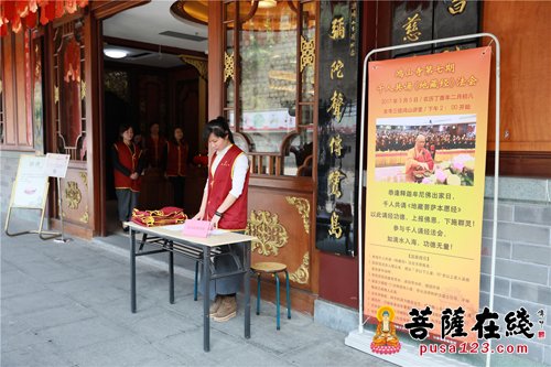 地藏菩萨本愿经-佛陀出家日 一千多人在鸿山寺诵《地藏经》