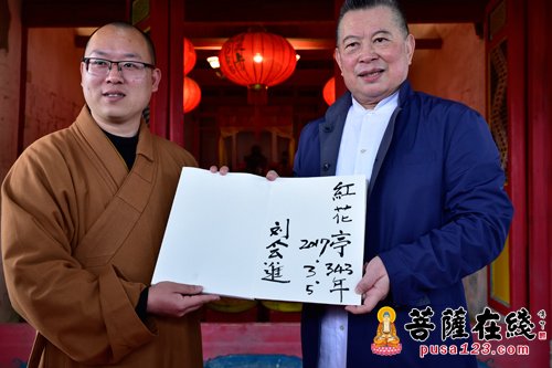 少林寺-全球洪门联盟刘会进总会长一行参访南少林寺 空性大和尚热情招待
