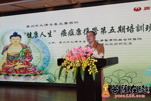 大佛寺-广州大佛寺康乐社第五期癌症康复营结业典礼举行