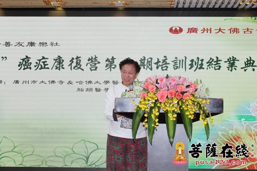 大佛寺-广州大佛寺康乐社第五期癌症康复营结业典礼举行