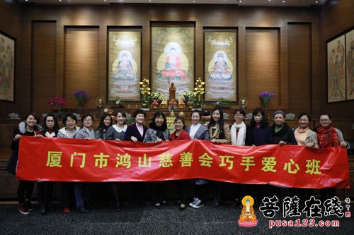 慈善-巧手传温暖 用心做慈善——鸿山慈善会举办爱心布艺培训班