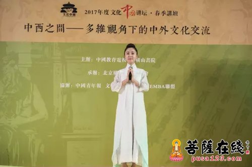 文化-聚焦中西文化交流 2017年度文化中国讲坛·春季讲座在京举办
