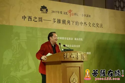 文化-聚焦中西文化交流 2017年度文化中国讲坛·春季讲座在京举办