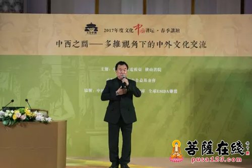 文化-聚焦中西文化交流 2017年度文化中国讲坛·春季讲座在京举办