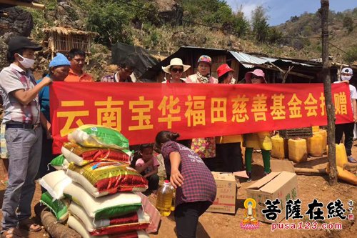 慈善-云南宝华福田慈善基金会为果敢避难群众开展人道救助活动
