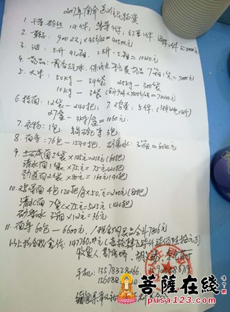 慈善-云南宝华福田慈善基金会为果敢避难群众开展人道救助活动